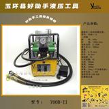 电动液压泵700B-II 